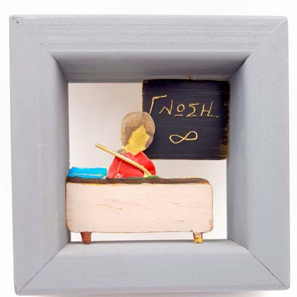 Χειροποίητο δώρο ιδανικό για ''Δασκάλα'' από ορείχαλκο σε ξύλινη κορνίζα ζωγραφισμένο στο χέρι