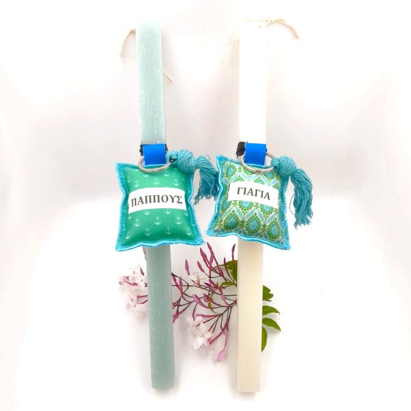 Λαμπάδα μπρελόκ  ''Παππούς Γιαγιά'' ιδανικό δώρο για ζευγάρι