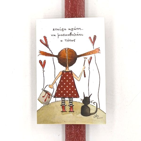 Πασχαλινή λαμπάδα με μήνυμα ''Σπείρε αγάπη να μοσχοβολάει ο τόπος'' που είναι μαγνητάκι