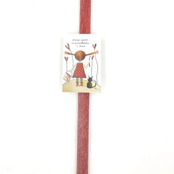 Πασχαλινή λαμπάδα με μήνυμα ''Σπείρε αγάπη να μοσχοβολάει ο τόπος'' που είναι μαγνητάκι