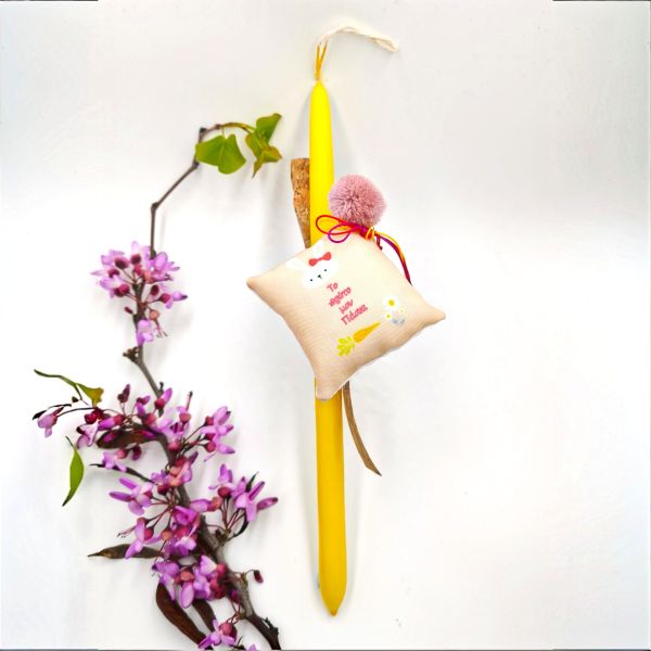 Λαμπάδα για νεογέννητα κορίτσια ''Το πρώτο μου Πάσχα''